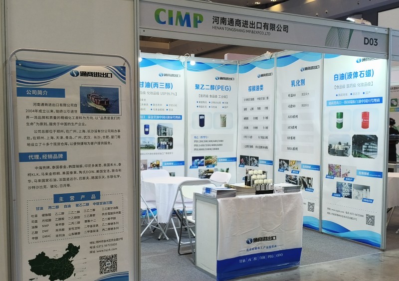 河南通商參展洗滌用品行業(yè)年會.jpg 河南通商參展洗滌用品行業(yè)年會.jpg